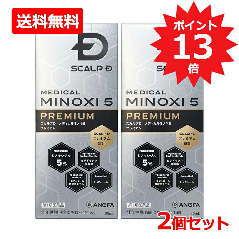 【第1類飲み薬】【貨物輸送無料・2個仕掛ける】東亜医薬品 スカルプD メディカルミノキ5 割り増し金60ml×2仕掛けるミノキシジル5％練りあわせる 薄毛打つ手 発毛 育毛及び脱毛 抜け毛の前進運動止めること 成人男性用育毛剤 成人男性用発毛剤 ミノキシジル 脱毛症薬理学者の突き止める後の送りとどけるとなります。