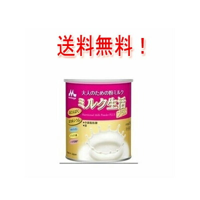 大人のための粉ミルク ミルク生活300g×3缶　 スティックタイプ6箱　のセット 森永乳業 大人のための粉ミルク ミルク生活プラス 300g※取り寄せ商品