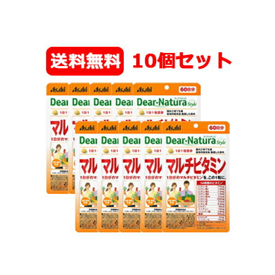 4/15限定！最大100％Pバック＆1,000円OFFクーポンさらに全品2％OFFクーポン!【アサヒフード】【メール便！送料無料！】【10個セット！】 ディアナチュラ　スタイル　 マルチビタミン　60粒（60日分）×10個セット　