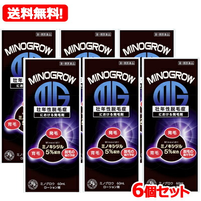 【第1類飲み薬】【貨物輸送無料・6個仕掛ける】ミノグロウ60ml×6本仕掛ける \u003cBR\u003e【成人男性用発毛剤】\u003cBR\u003e薬理学者の突き止める後の送りとどけるとなります。何卒ご了承ください。【6個仕掛ける!!】