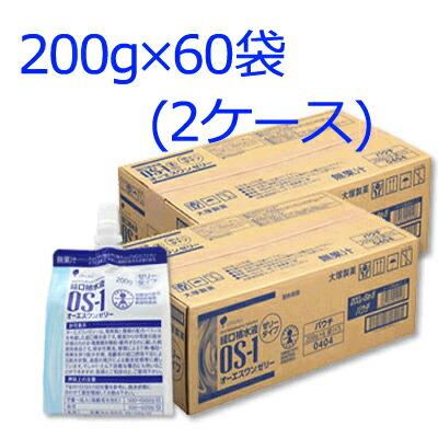 【貨物輸送無料！】【大塚製薬】os-1ジェリィ （オーエスワンゼリー）200ｇ×60個書き割り（2容れもの）\u003cBR\u003e【同梱不可】
