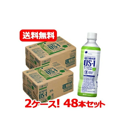楽天市場】OS-1（オーエスワン）アップル風味