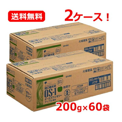 【送料無料・2ケース！60個セット】【大塚製薬】OS-1ゼリー オーエスワンゼリー アップル風味（無果汁） 200g×6袋×10 合計60袋 夏バテ 熱中症 脱水状態 発熱 水分補給 脱水 下痢 嘔吐 パウチ オーエスワン アップル オーエスワンゼリー 200g×6【2ケース】 8,201円