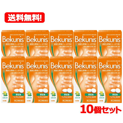 【第(2)類医薬品】【対応！】【送料無料！！】 【近江兄弟社】メンターム ベクニス　ドラッジェ 140錠　10個セット ベクニスドラッジェ【39】