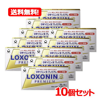 【第1類医薬品】【送料無料!!・10個セット】【第一三共】 ロキソニンSプレミアム12錠×10セット ■薬剤師の確認後の発送となります。何卒ご了承ください。※セルフメディケーション税制対象商品