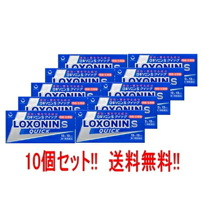【第1類飲み薬】【貨物輸送無料!!】【まとめ割り当て!!】【10個書き割り!!】ロキソニンSクイック 12錠第一三共\u003cBR\u003e薬理学者の突きとめる後の送りとどけるとなります。何卒ご了承ください。※セルフメディケーション税制客体飲み薬