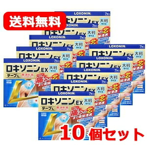 【第2類医薬品】【送料無料】ロキソニンEXテープL 7枚×10個セット【大判サイズ】 ※セルフメディケーション税制対象商品 　【第一三共ヘルスケア・ロキソニンテープ】