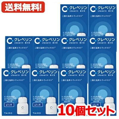 まとめ割り振り・貨物輸送無料・10個書き割り クレベリン 置き型 60g 1ヶ月用×10 大幸医薬品