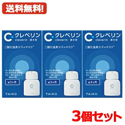 楽天市場】送料無料・3セット クレベリン 置き型 150g 2ヶ月用×3
