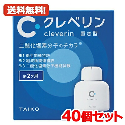 7/20限定!1,000円OFFクーポンさらに全品2%OFFクーポン!まとめ割り 送料無料・40セット クレベリン 置き型 150g 2ヶ月用×40 大幸薬品|エナジードラッグ