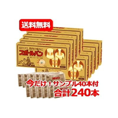 6/10押さえる！最大限度100％Pうしろ側＆1,000円OFFクーポン券さらに全品2％OFFクーポン券!【今だけ標本40本付き添い人】【祐徳】【10個仕掛ける！】スポールバン ２０本入り口・入口×10個仕掛ける