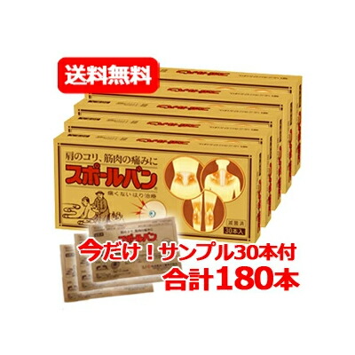 6/10押さえる！最大限度100％Pうしろ側＆1,000円OFFクーポン券さらに全品2％OFFクーポン券!【今だけ標本30本付き添い人】【貨物輸送無料！5個仕掛ける】【祐徳】スポールバン 30本入×5個