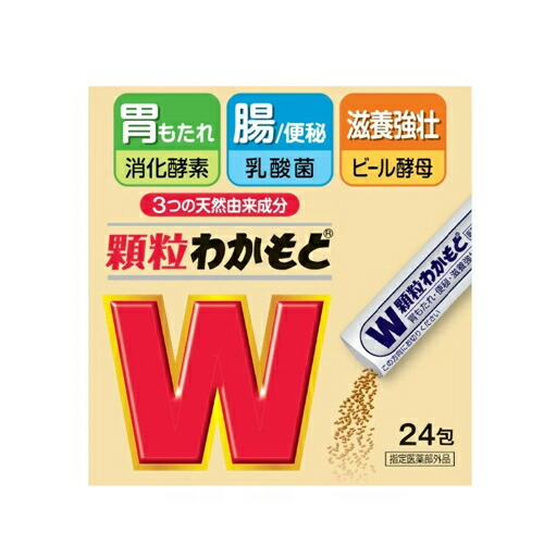 小粒わかもと 24包 【任じる治療法部外品】