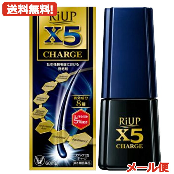 【第1類医薬品】【メール便対応!送料無料!】リアップX5 チャージ 60ml 【大正製薬】【男性用発毛剤】薬剤師の確認後の発送となります。何卒ご了承ください。|エナジードラッグ