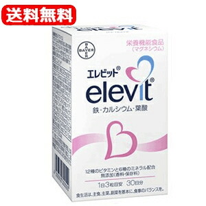 【ayuumuuu913さま専用】エレビット　30日分　6袋セット 4987341111090-39.jpg