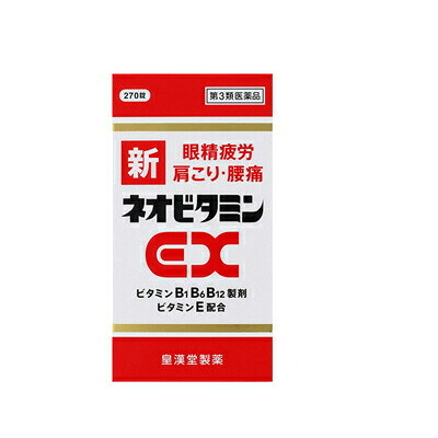 7/25限定!最大100%Pバック&1,000円OFFクーポンさらに全品2%OFFクーポン!【第3類医薬品】【増量タイプ】【 新 】新ネオビタミンEX 270錠「クニヒロ」【皇漢堂製薬】【第3類医薬品】|エナジードラッグ