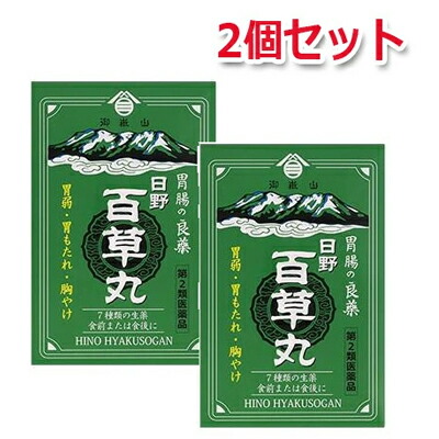 【第2類飲み薬】2個書き割り 日野百草丸7800粒 食欲不活化消化不具合のある消化不良胸やけ 【日野製薬】