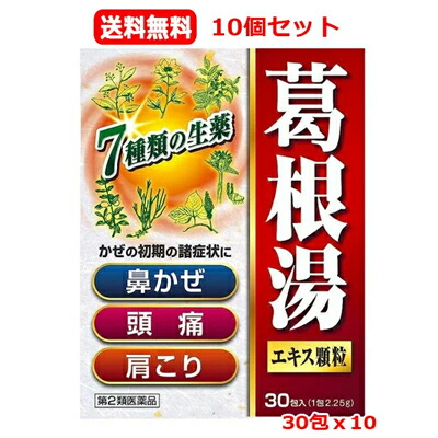 【第2類飲み薬】【貨物輸送無料！10個書き割り！】【北日本製薬】葛根湯抽出エキス細粒SKT30包×10個書き割り！