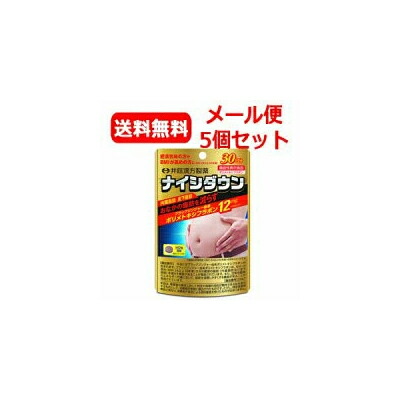 【井藤漢方製薬】【ネコポス便！送料無料！】ナイシダウン<br>60粒入×5個セット！【機能性表示食品】
