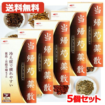 【第2類医薬品】【まとめ割！送料無料！】 エナジー 当帰芍薬散料エキス顆粒×5個 (50日分) (トウキシャクヤクサンリョウ) 1.5g×30包 とうきしゃくやくさんりょう 貧血 月経不順 冷え症 疲れやすい疲労 当帰芍薬散 耳鳴り 漢方 薬 漢方薬 耳なり フェムケア