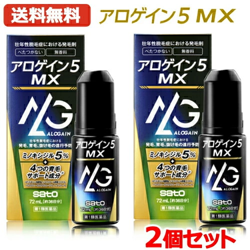 【第1類飲み薬】【貨物輸送無料・2個仕掛ける】アロゲイン5 MX 72ml（約36日分）×2仕掛ける 【成人男性用発毛剤】薬理学者の突き止める後の送りとどけるとなります。何卒ご了承ください。発毛 育毛 薄毛 抜毛 壮年性脱毛症 ミノキシジル アロゲイン5MX アロゲイン5