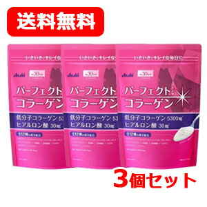 パーフェクト アスタ コラーゲン パウダー 60日分 2個セット asuta3set.jpg