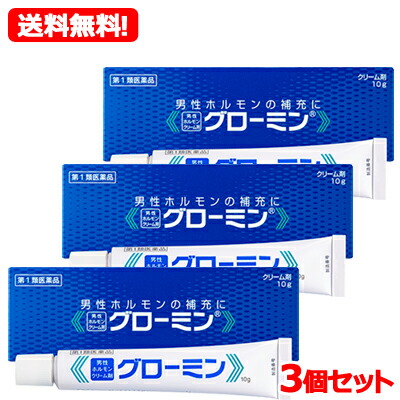 【第1類医薬品】【メール便！送料無料！3個セット！】性機能改善薬グローミン10g×3個【大東製薬】男性ホルモン外用薬<br>※薬剤師の確認後の発送となります。何卒ご了承ください。