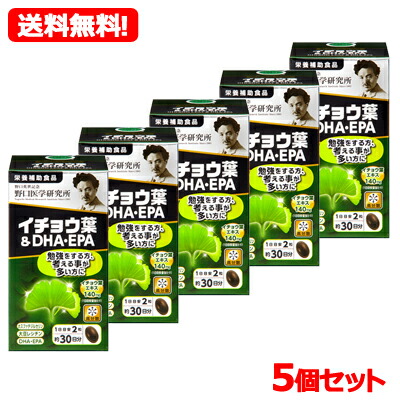 【送料無料！ 5個セット】 【野口医学研究所】イチョウ葉＆DHA・EPA （510mg×60粒）約30日分×5個　 【栄養補助食品】