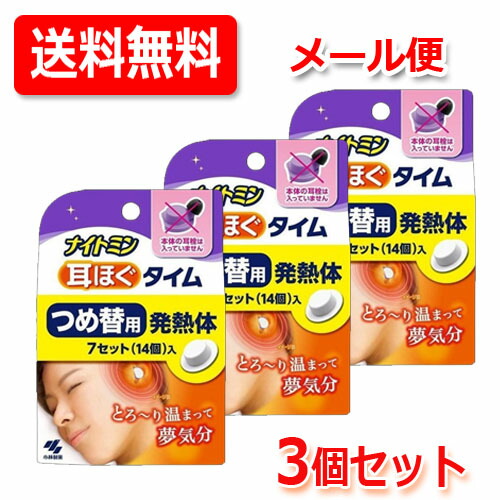 楽天市場】【小林製薬】ナイトミン耳ほぐタイム(5回分