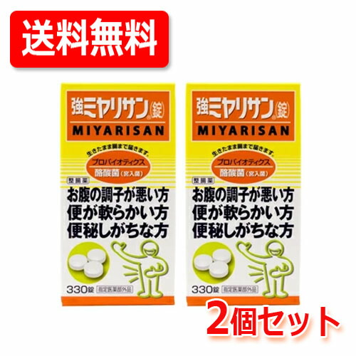 楽天市場】強ミヤリサン（錠）330錠 まとめて3個 (指定医薬部外