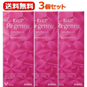 【第1類医薬品】【大正製薬】 【メール便・送料無料！3個セット！】 リアップリジェンヌ60ml×3個セット 女性のためのリアップ リアップリジェンヌ 女性用育毛剤 女性用発毛剤 ミノキシジル 脱毛症 発毛 育毛 抜け毛の進行予防