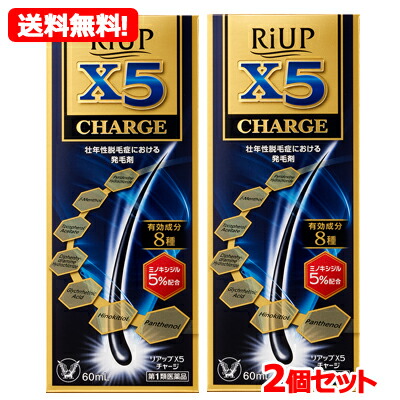 【第1類飲み薬】貨物輸送無料！\u003cBR\u003e2本仕掛ける！リアップX5 受け持ち 60ml 【大正製薬】 \u003cBR\u003e【成人男性用発毛剤】\u003cBR\u003e薬理学者の突き止める後の送りとどけるとなります。何卒ご了承ください。