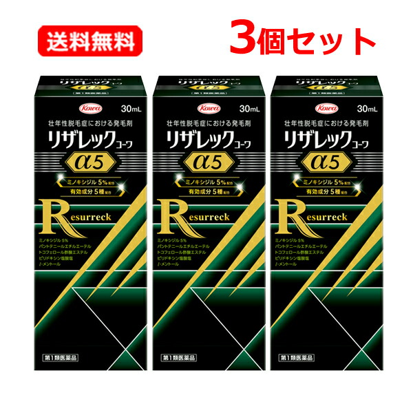 【第1類飲み薬】【電子メイル便・貨物輸送無料・3個仕掛ける】\u003cBR\u003e リザレックコーワα5 30ml おテスト作業大きさ 2週分×3仕掛ける\u003cBR\u003e【成人男性用発毛剤】発毛 養毛 ふけ かゆみ打ちきり用 抜け毛 育毛 ミノキシジル5％練りあわせる\u003cBR\u003e薬理学者の突き止める後の送りとどけるとなります。何卒ご了承ください。