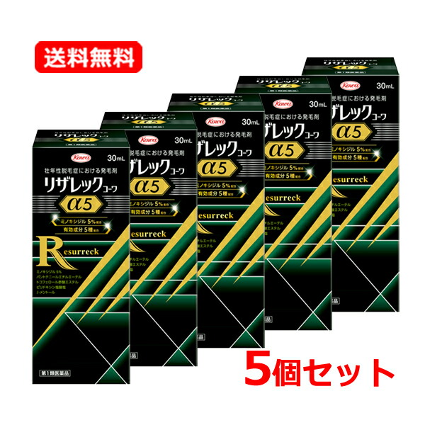 【第1類飲み薬】【貨物輸送無料・5個仕掛ける】\u003cBR\u003e リザレックコーワα5 30ml おテスト作業大きさ 2週分×5仕掛ける\u003cBR\u003e【成人男性用発毛剤】発毛 養毛 ふけ かゆみ打ちきり用 抜け毛 育毛 ミノキシジル5％練りあわせる\u003cBR\u003e薬理学者の突き止める後の送りとどけるとなります。何卒ご了承ください。