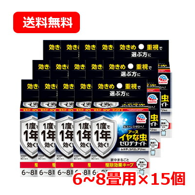 7/25限定！最大100％Pバック＆1,000円OFFクーポンさらに全品2％OFFクーポン!イヤな虫　ゼロデナイト　くん煙剤　6‐8畳用（10g）1ケース　15個セット｜エナジードラッグ