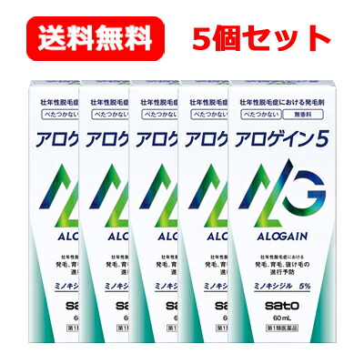 【第1類飲み薬】【貨物輸送無料！5個仕掛ける！】アロゲイン5 60ml【成人男性用発毛剤】薬理学者の突き止める後の送りとどけるとなります。何卒ご了承ください。