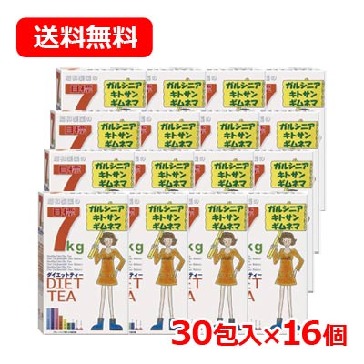 【昭和製薬】目標7kgダイエットティー 3g×30包×16個 送料無料 16個セット 1ケース！