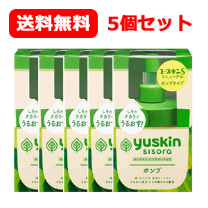 ユースキン シソラ ローション ポンプ(170ml)【ユースキン】 医薬部外品 送料無料 5個セット