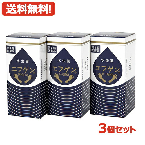 【第2類飲み薬】【貨物輸送無料 電子メイル便 3個仕かける！】【大源生み出すこと】Nミズムシ薬エフゲン 60ml×3個 医薬品-水虫薬-医薬品・コンタクト・介護