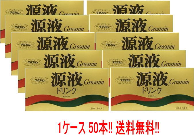 【送料無料!! まとめ割り!!】【50本セット】 【クロレラ工業】グロスミン 源液ドリンク 80ミリリットル 5本入れ×10個セット！ グロスミン 80ml 原液