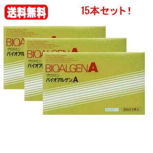 【送料無料!!】【まとめ割り!! １５本】【クロレラ工業】バイオアルゲンＡ50ml×5本×3個 バイオアルゲンAクロレラ クロレラドリンク