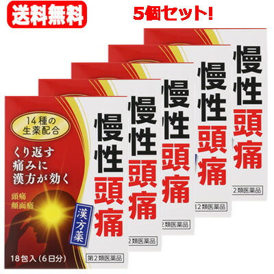 【第2類飲み薬】【貨物輸送無料!!】【5個仕掛ける!!】【30日分】\u003cBR\u003e【小太郎漢方】清上けん痛湯抽出エキス細粒G「コタロー」2.2g×18包×5個清上?痛湯（せいじょうけんつうとう）清上ケン痛湯