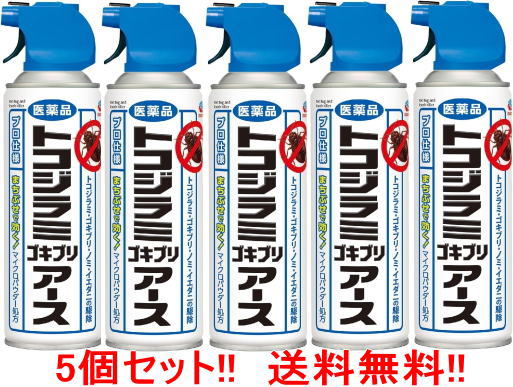 【第2類飲み薬】【貨物輸送無料!! まとめ割!!】【5個書き割り!!】 飲み薬トコジラミゴキブリアース 450mL 5個 あぶら虫 隠翅目 トコジラミ（ナンキンムシ） イエダニの追いだし!!