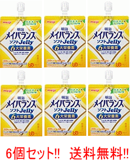 楽天市場】【送料無料!! 6個セット!!】 明治 メイバランス ソフト
