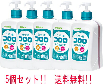 【決める治療薬部外品】【5個仕掛ける！】【サラヤ】コロロ (1リッター×5) 揚水機付き添い人