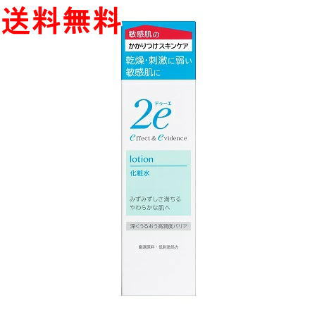 楽天市場】【メール便・送料無料！】資生堂 2eドゥーエ 乳液