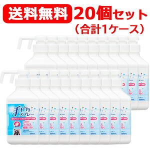 【健栄製薬】【ケンエー】【20個書き割り！貨物輸送無料！】[足し加える1容れもの]手核分裂爆弾吹きつける420ml【任じる治療法部外品】【同梱不可】