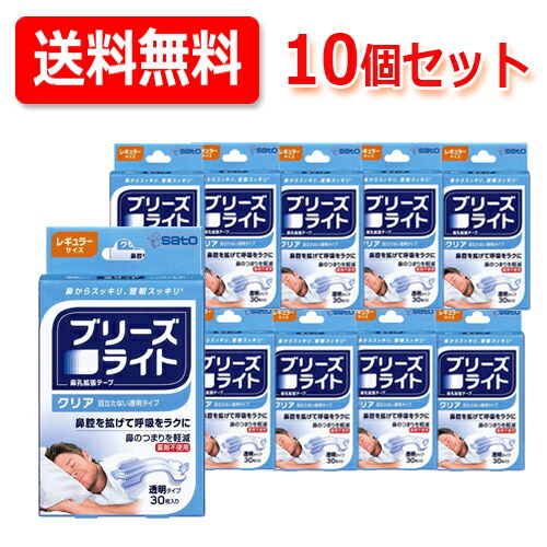 【送料無料！10個セット！】 ブリーズライト クリア　レギュラー 透明タイプ　30枚×10個セット