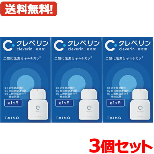 楽天市場】送料無料・5個セット クレベリン 置き型 60g 1ヶ月用×5 大幸