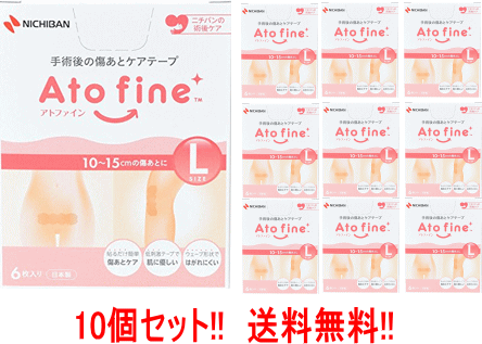 【貨物輸送無料!! 10個仕掛ける!!】【ニチバン】アトファインL大きさ6枚手に入れる術後の疵あと世話をする引っつり術後ケアケアテープ